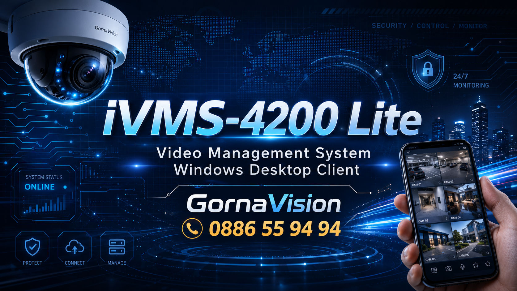 iVMS-4200 Lite за Windows